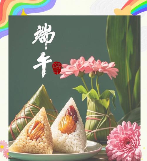 有关端午节鲜花祝福语的句子有哪些（《碧艾香蒲寄情深——端午节鲜花祝福语》）