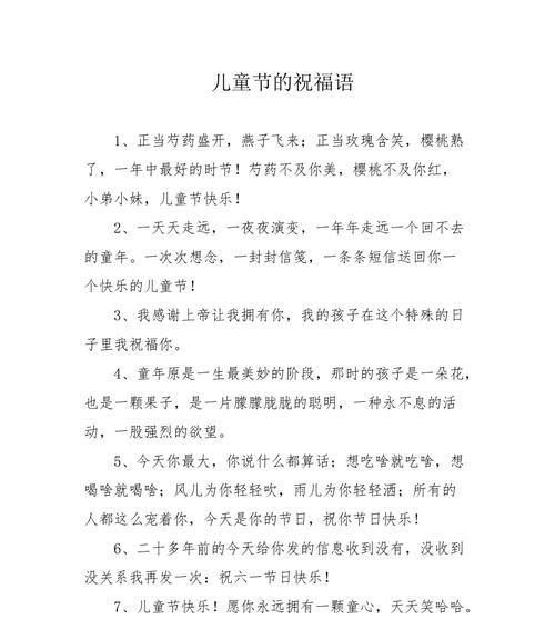 有关儿童节祝福语给成年女生的句子怎么写（《童心未泯，岁月静好——端午时节致佳人》）