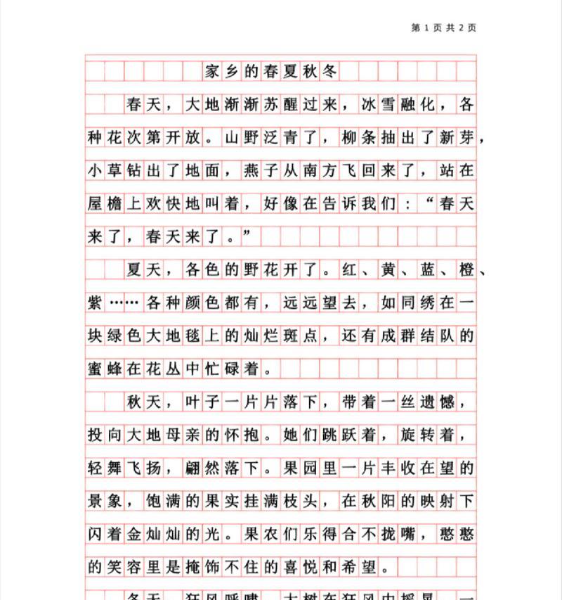 小满三年级作文家乡美景作文怎么写？（《春意盎然的家乡》）