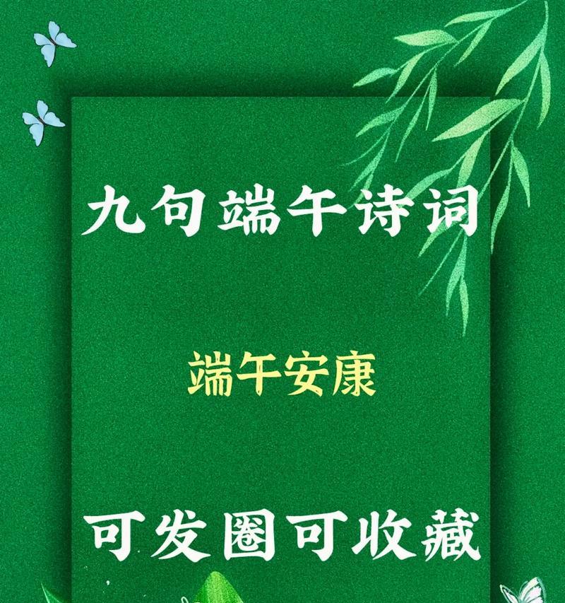 端午节早安正能量语录好句有哪些？（《端午清风，岁月流芳》）