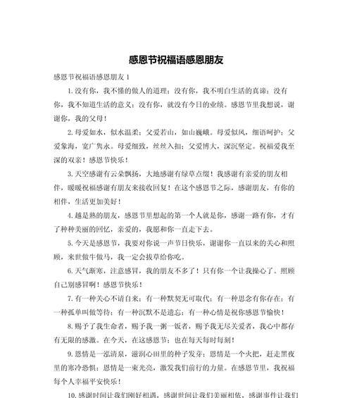儿童节感恩句子好句有哪些？（《童心映古韵，六一感怀赋》）