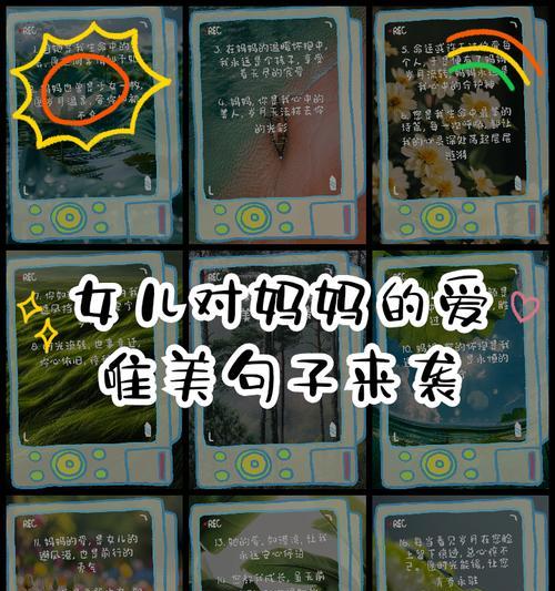 母亲节给女儿的文案怎么写？（《萱草传情，母爱如诗》）