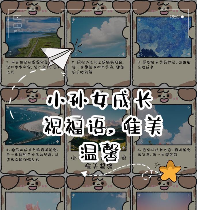 孙女的祝福语应该怎么说（《童心岁月：六一佳节孙女的古风祝福》）