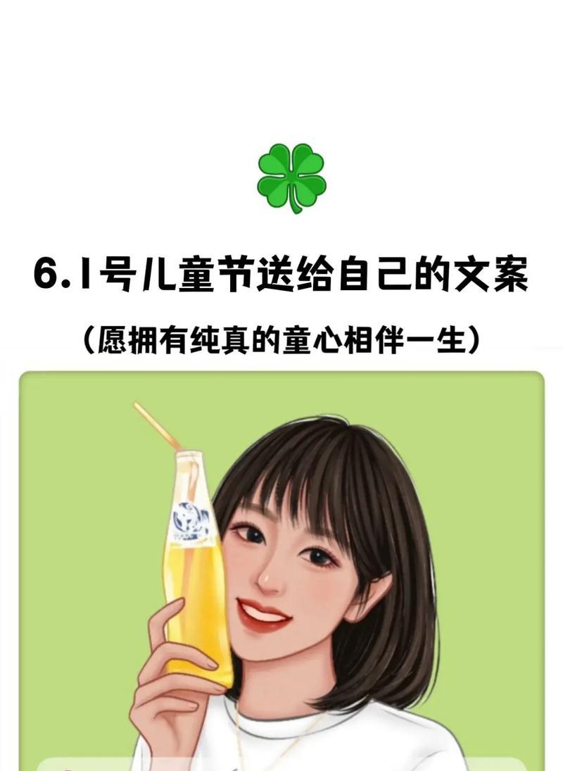 儿童节文案短句8字好句怎么写？（童心未泯，古韵新章）