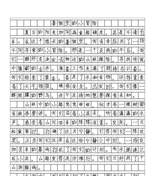 芒种杯征文5年级400字（《芒种时节的收获与成长》）
