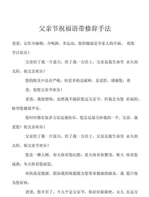 父亲节如何表达敬意？（《孝子情深，父亲节感怀》）
