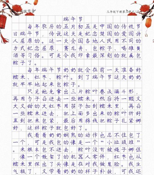 有关端午节学生心情作文的作文怎么写（《粽香飘扬，校园里的端午情怀》）