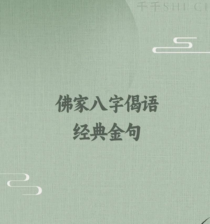 有关佛语儿童节语录怎么写好看的句子（《童心绘墨：古风释语录》）