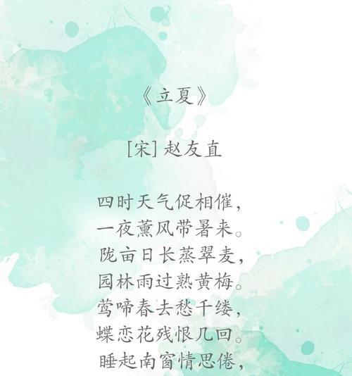 立夏古风句子大全好句有哪些？（《立夏之序·古韵风雅》）