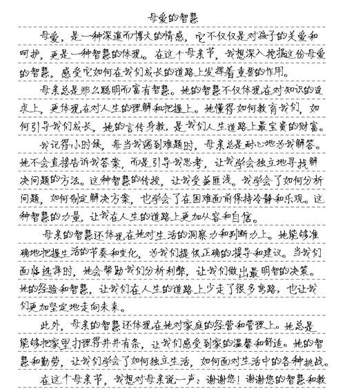 以母亲节作文搞笑配音为话题的作文怎么写（《母亲节的笑声——高学生的搞笑配音趣事》）