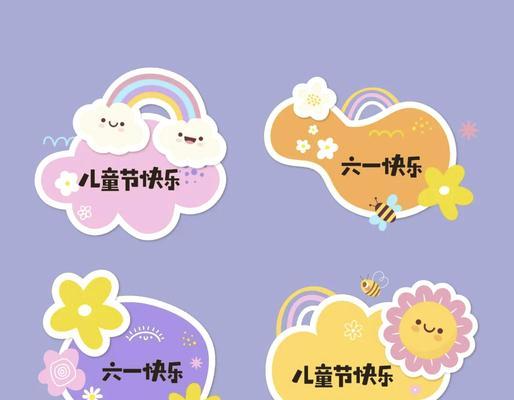儿童节挂牌祝福语怎么写？（《童心绘彩，庆六一》）