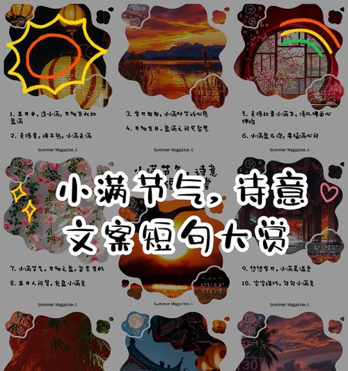 小满节气有哪些精辟的句子和好句？（《小满时节，诗意盈盈》）