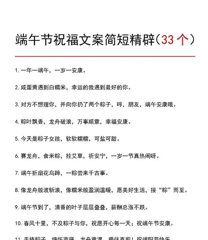 端午节如何向老人表达祝福？（《艾香端午，敬老情深》）