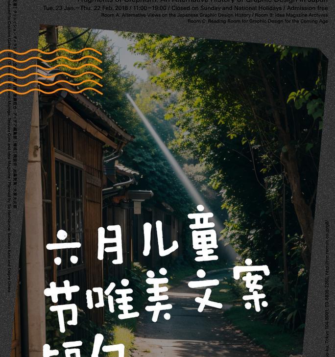 儿童内衣朋友圈文案怎么写（《童心未泯，衣颂华年》）