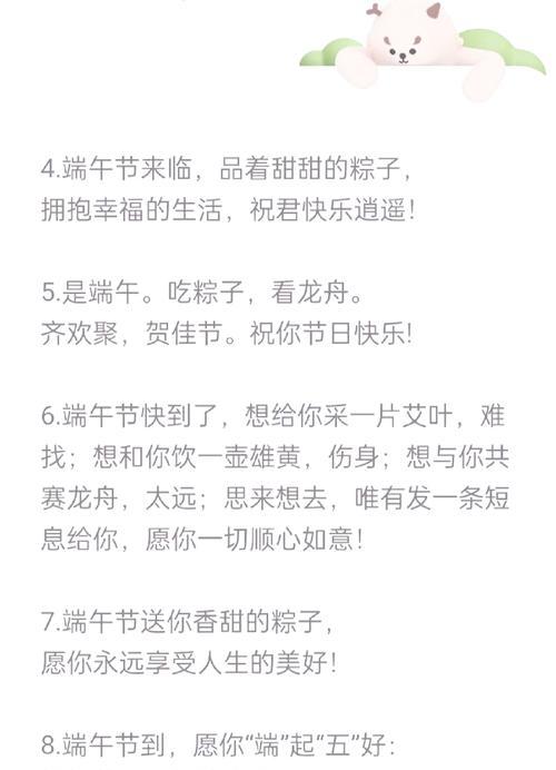 端午节古祠祝福语好句有哪些？（《粽叶飘香，古祠传情——端午佳节之祝福》）