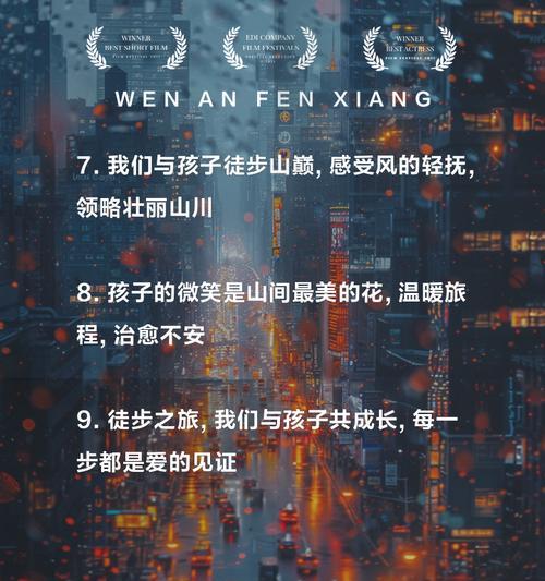 有关儿童节徒步的文案短句子的短句怎么写（《童游芳华：古道寻幽趣》）