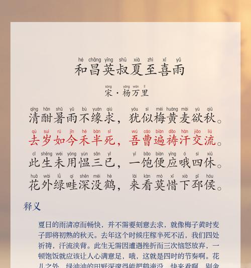 夏至诗句作文万能作文怎么写？（《夏至之光照童心》）