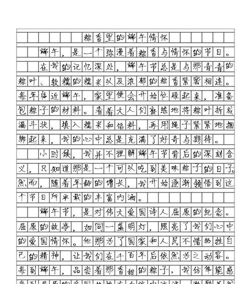 端午节手作文怎么写（《粽香情深：端午佳节的青春篇章》）