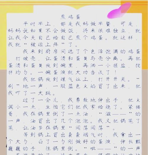 立夏注蛋的作文作文怎么写？（《立夏之际，蛋中乾坤》）