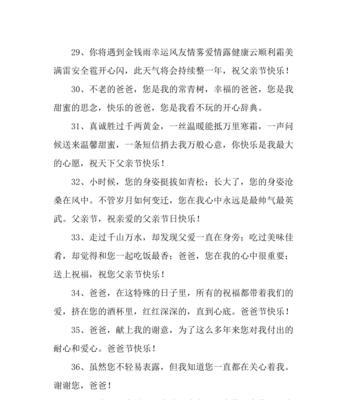 天国的父亲节句子好句有哪些？（《父恩如山，情深似海——以古风颂父节》）