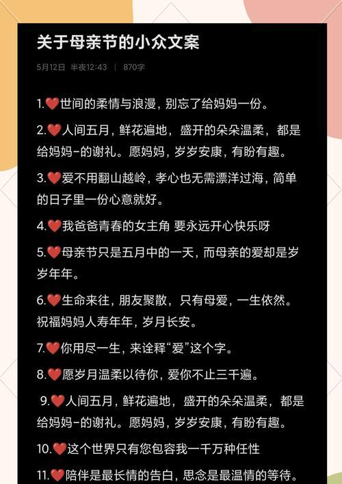 关于母亲节的文案怎么写（《念慈恩：千载文化中的母爱流转》）
