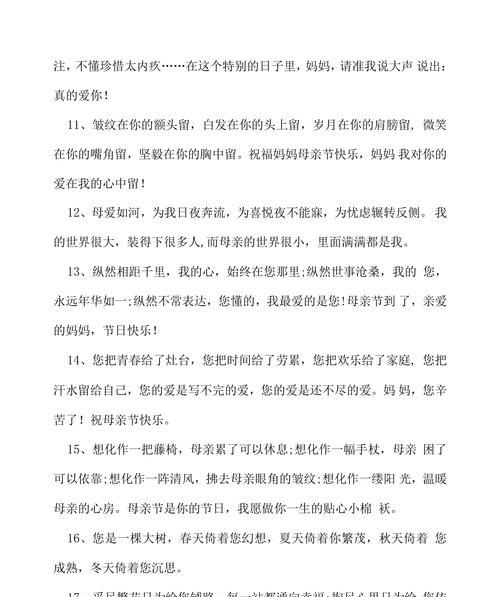 有关母亲节的欢乐句子的句子怎么写（母亲节的诗意传承》）