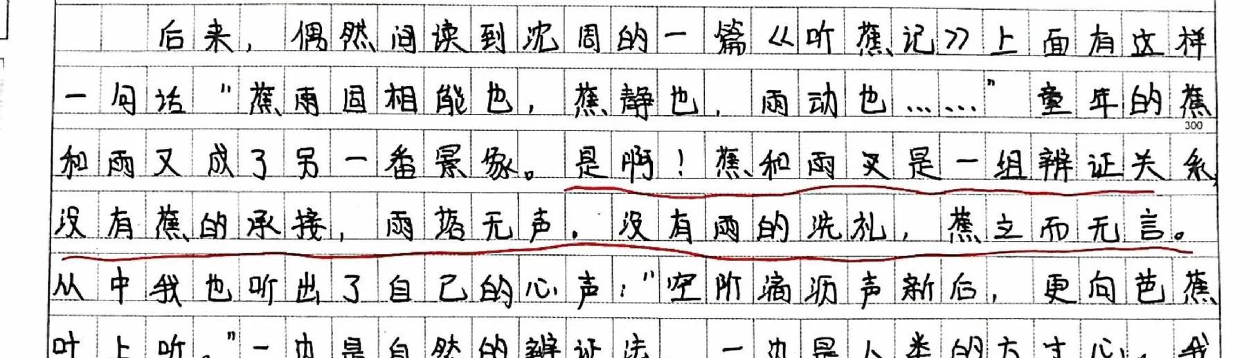 小满未满恰得圆满什么意思（《小满而未满青春爱情作文》）