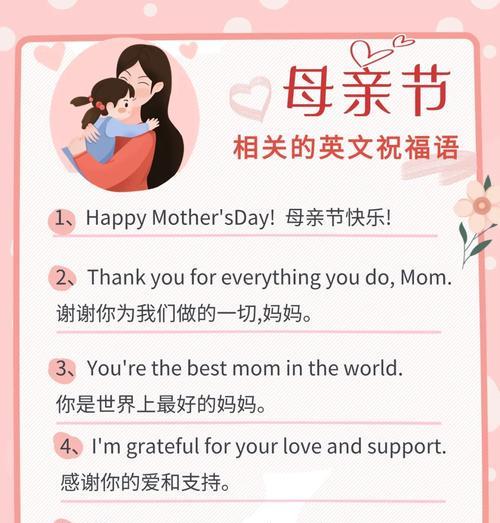 母亲节快乐好句有哪些？（《春晖映心田：母亲节的古典情愫》）