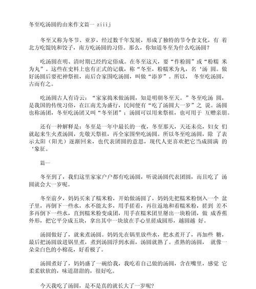 夏至随想作文400字怎么写？（《夏至随想：青春的光影》）