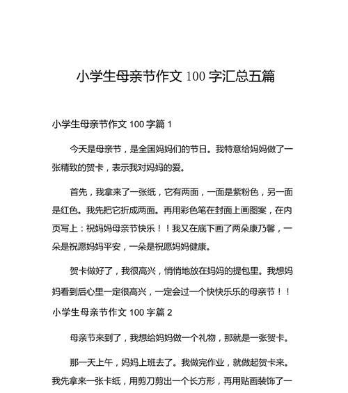 母亲节作文怎么写？（《春日心语：母爱如水》）