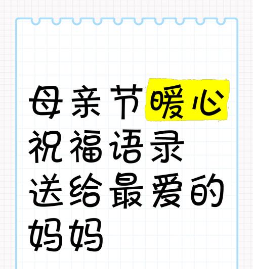 母亲节祝福文案怎么写？（《慈母手中线）