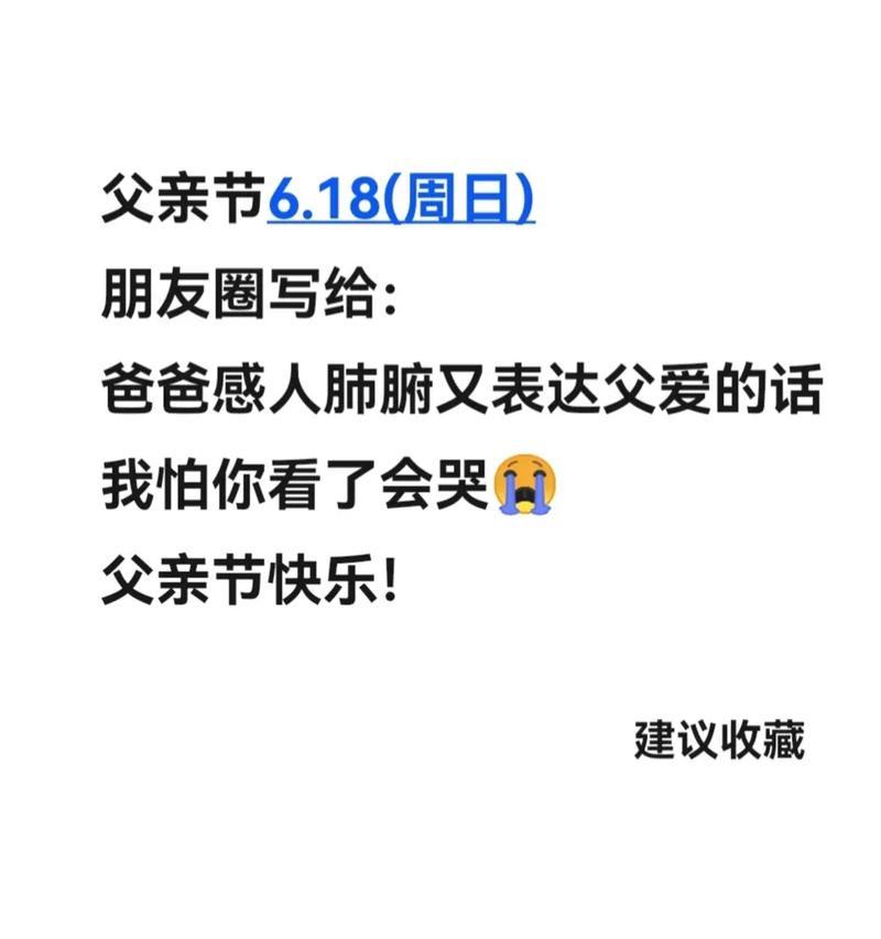 校长父亲节祝福语大全好句？（《父爱如山）
