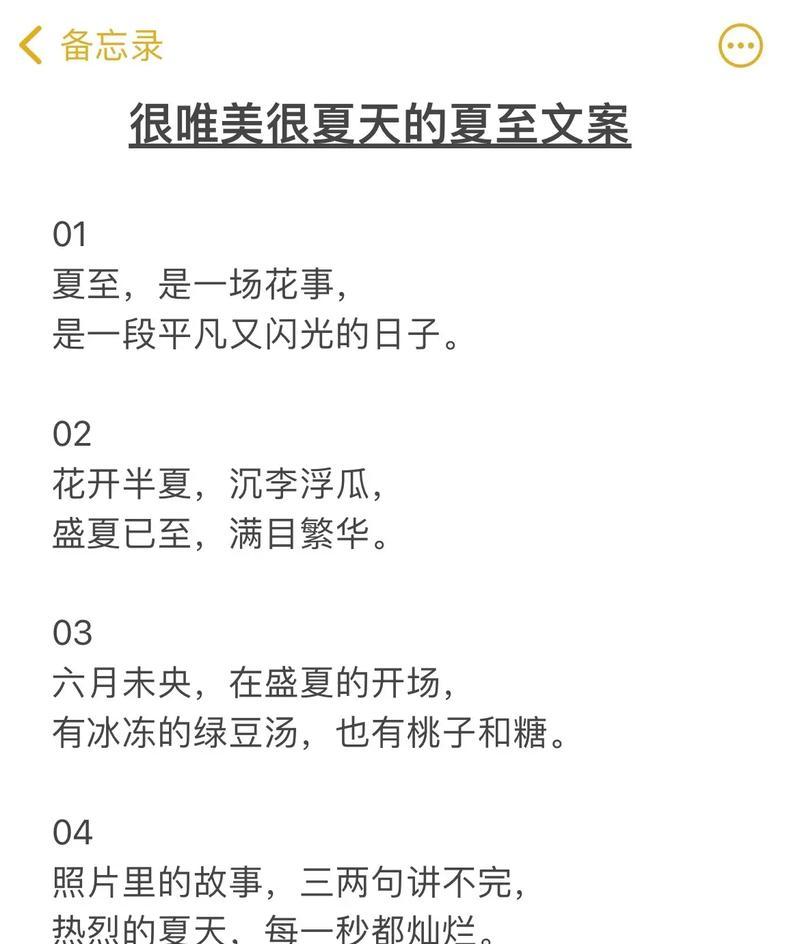 夏至晚霞时间（《夏至晚霞映碧霄》）