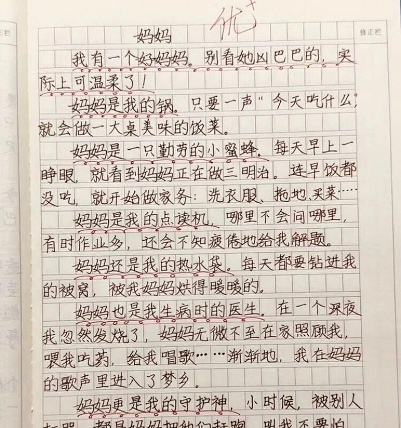 妈妈哭了作文结尾怎么写（《心中的温暖：母亲节的泪光》）