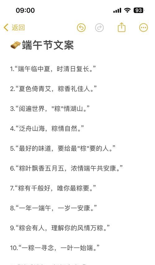 有关端午节活动意义文案短句的短句怎么写（《端阳佳节，兰舟共渡》）