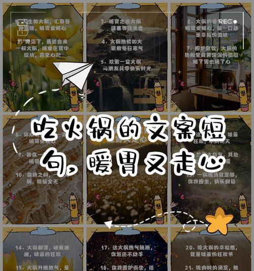 母亲节火锅文案怎么写？（《母爱如火）