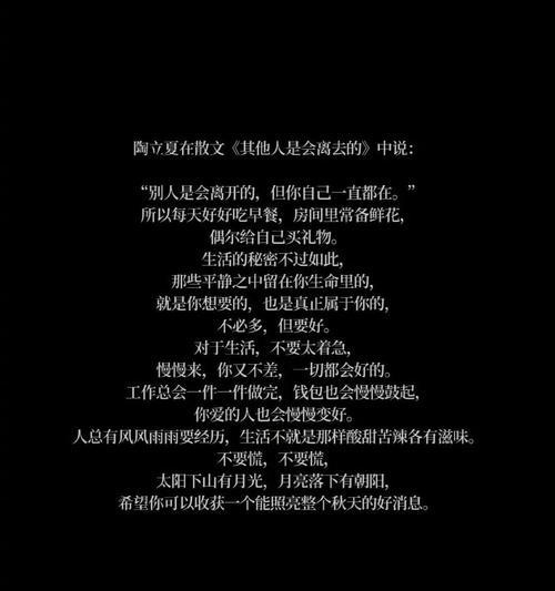 陶立夏此刻温柔语录好句有哪些？（陶立夏的温柔词）