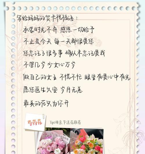 制作母亲节贺卡的过程怎么写（《心绘母爱，笔传真情》）
