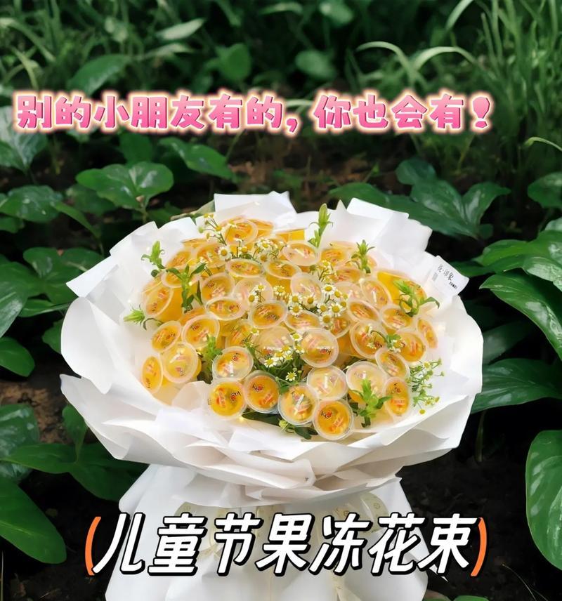 儿童节鲜花花束（《童心似锦，花开六月天》）