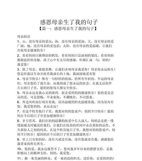 母亲节感恩语录短句有哪些？（《母恩如水，润物无声》）