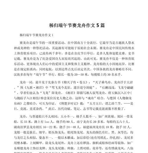 端午节的作文初中700字怎么写？（《粽香飘扬的端午情》）
