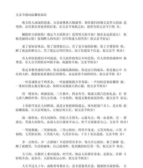 父亲节如何表达心意？（《父亲节·古风颂德》）