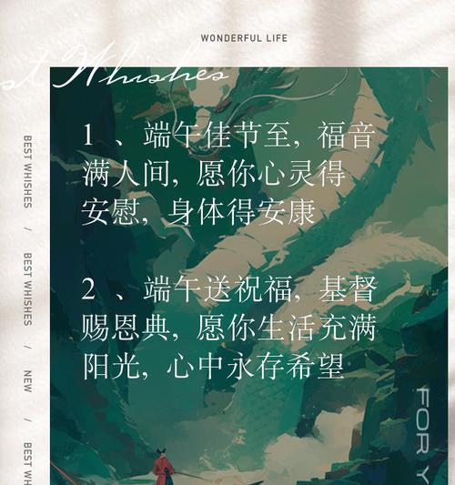 端午节如何用句子感谢大哥？（《端午情深，大哥之德》）
