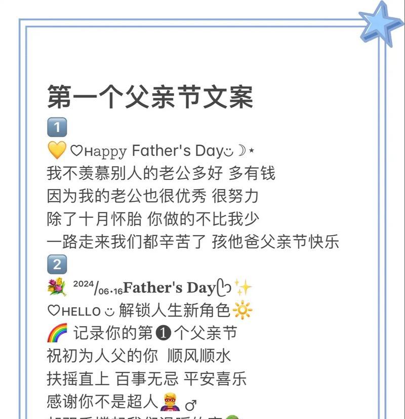 关于父亲节的文章怎么写（《父爱如山——中学生小杰与父亲的对话》）