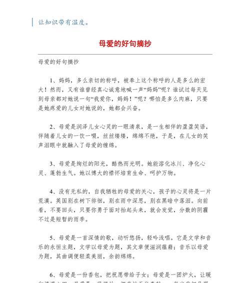 母亲节的语录怎么写越多越好（前言：）