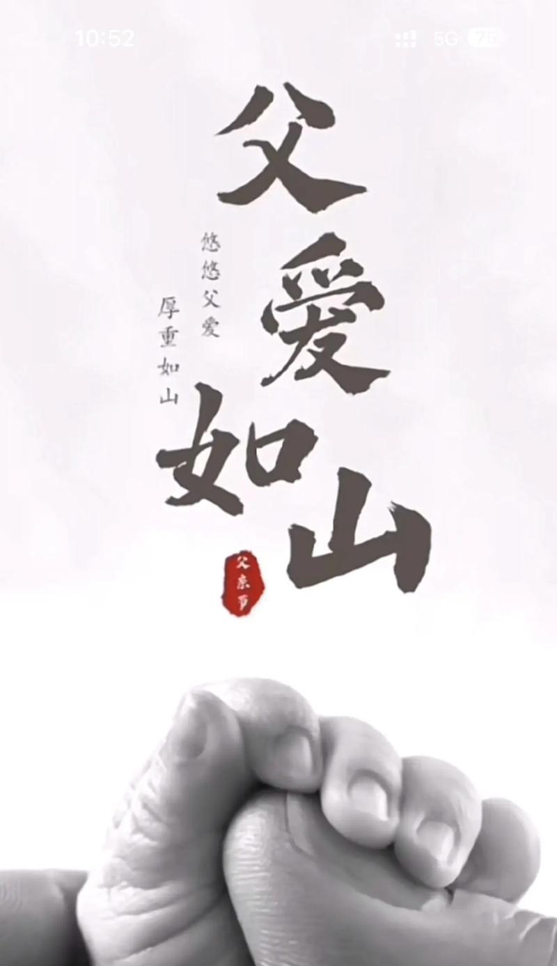 不愿意过父亲节的原因（《子孝心声，父慈如春》）