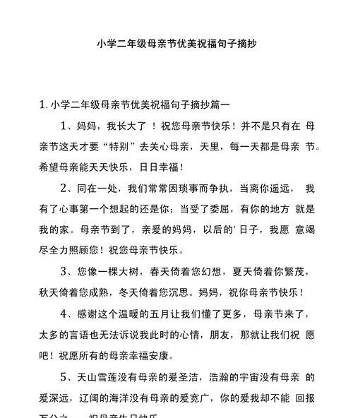 母亲节送什么？（《母爱如织，春晖长存》）