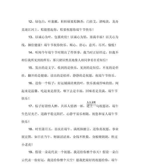 端午祝福群发怎么发（《端阳献瑞：碧波龙舟跃，艾香满堂春》）