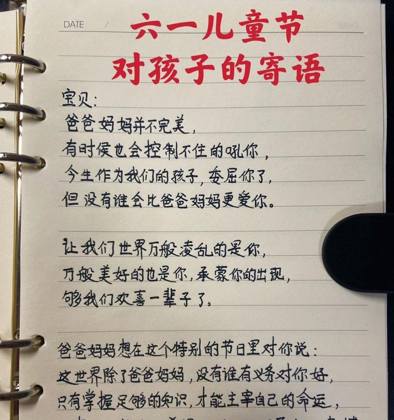 爸爸妈妈的儿童节怎么过的（《童心未泯，父母情深：忆父母儿童节之雅》）