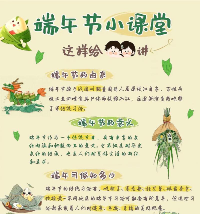 关于端午节的内容怎么写?（《端午风华：碧波深处话龙舟》）